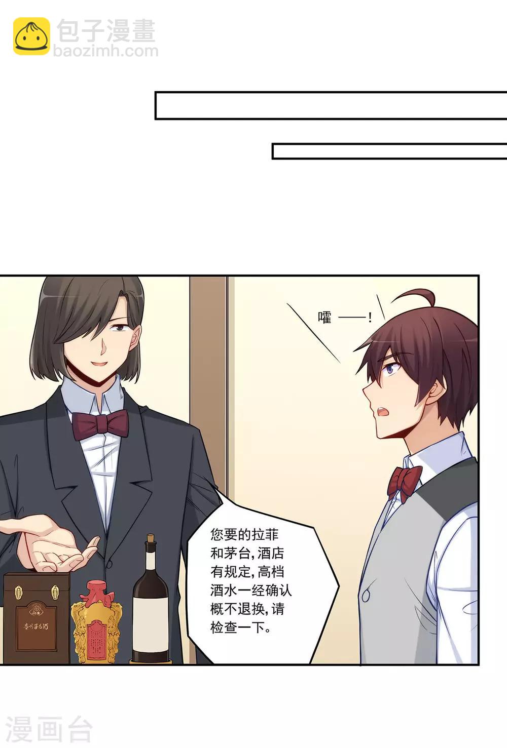 第181话-第180话