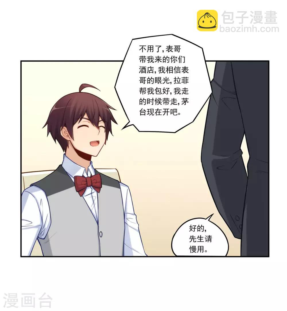 第181话-第180话
