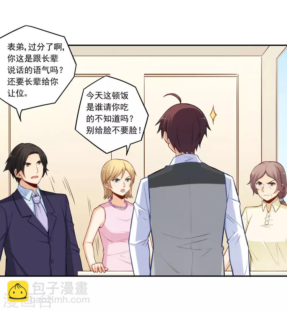 第183话-第182话