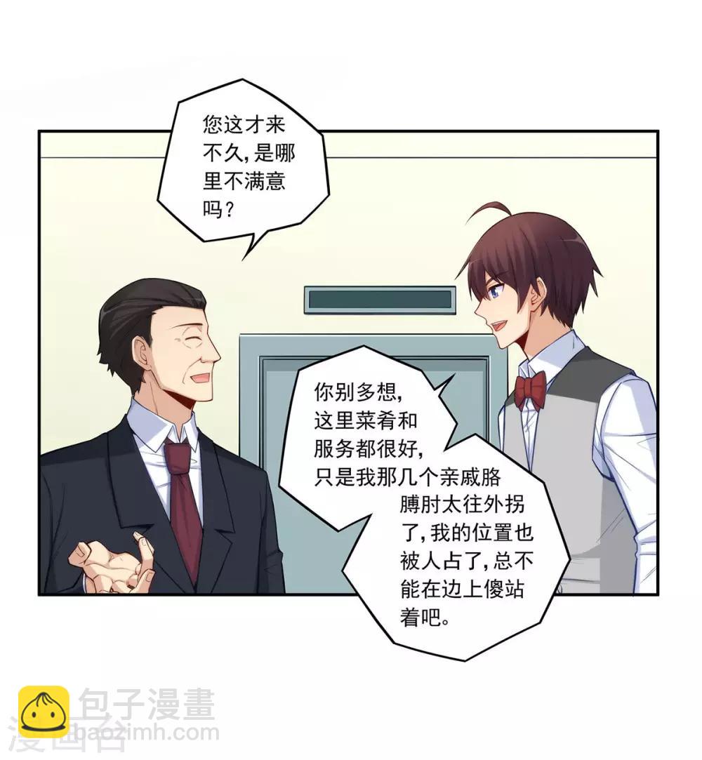 第183话-第182话