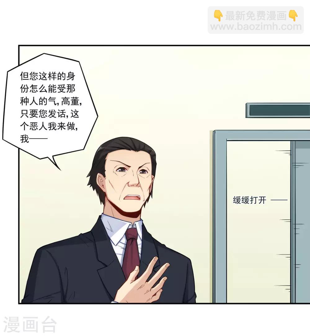 第183话-第182话