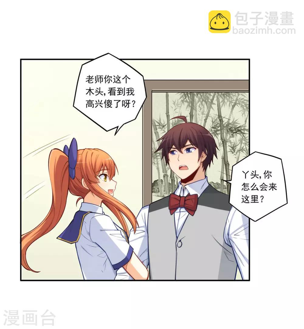 第183话-第182话