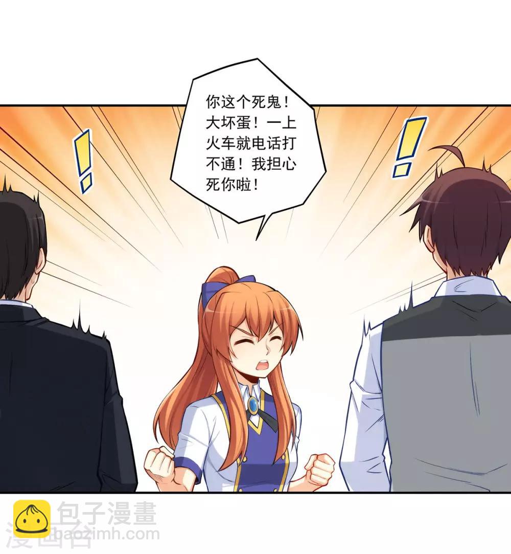 第183话-第182话