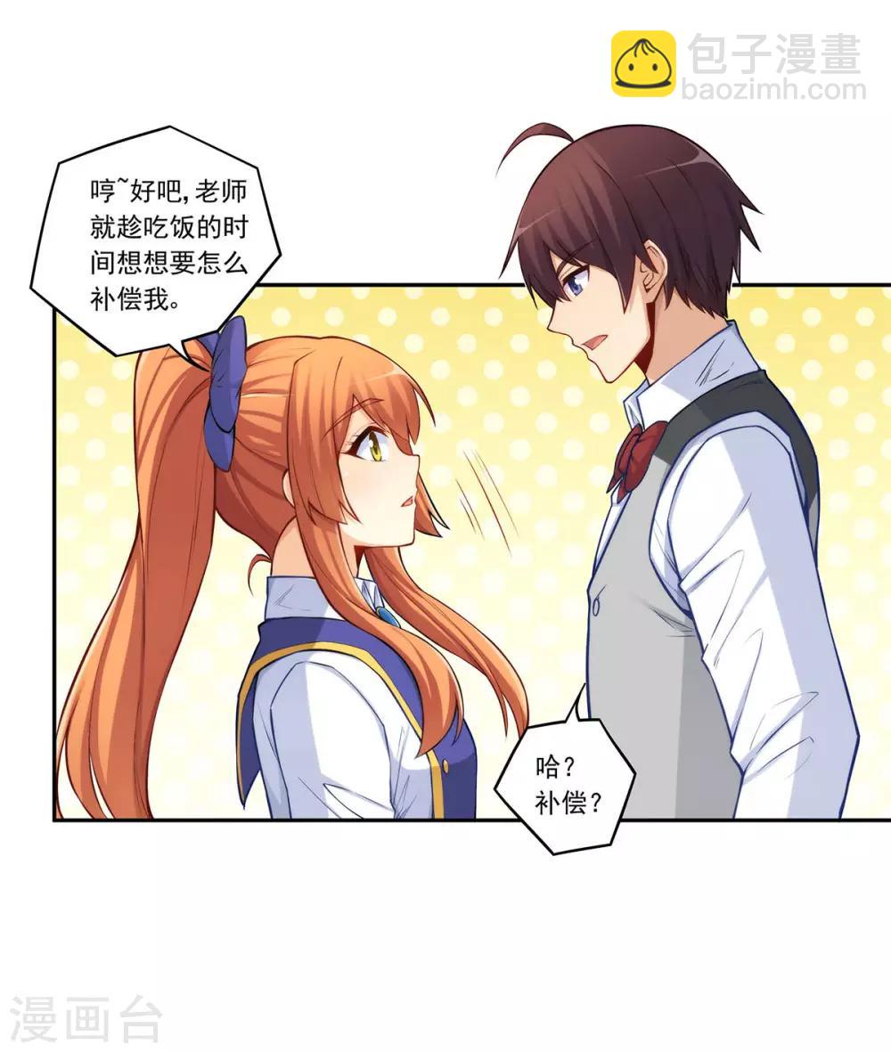 第183话-第182话