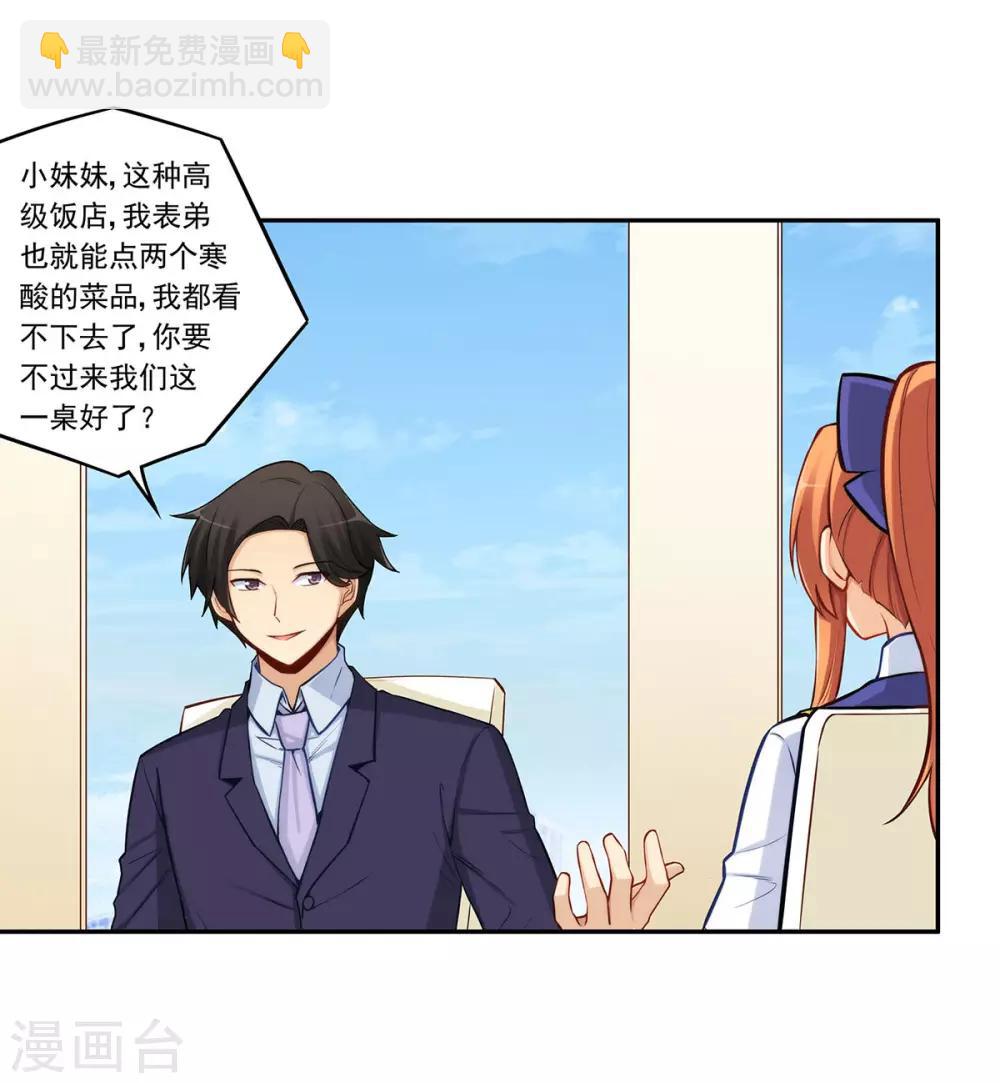 第183话-第182话