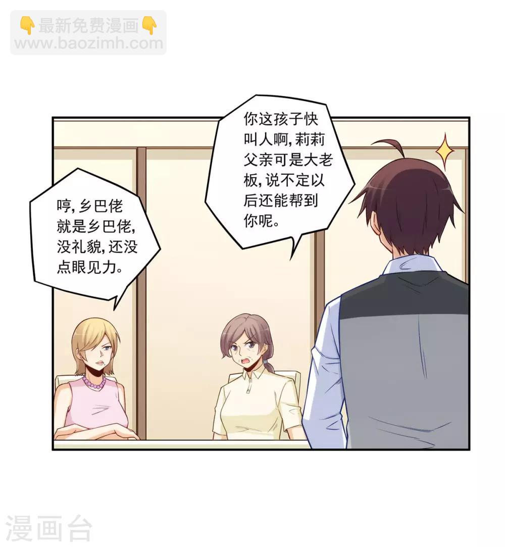 第183话-第182话