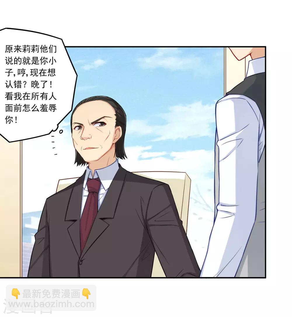 第183话-第182话