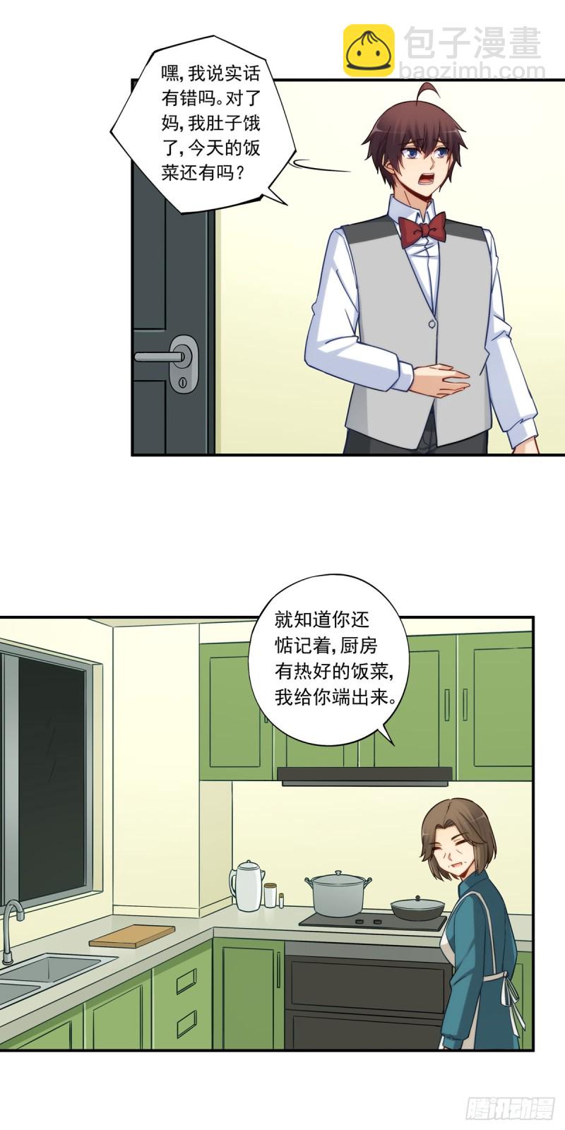 第一百八十五话-第184话