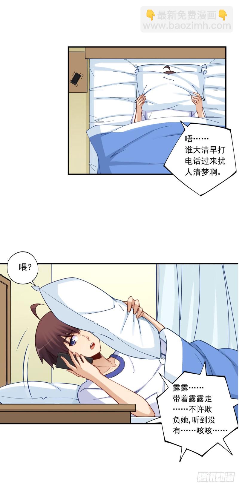 第一百八十五话-第184话