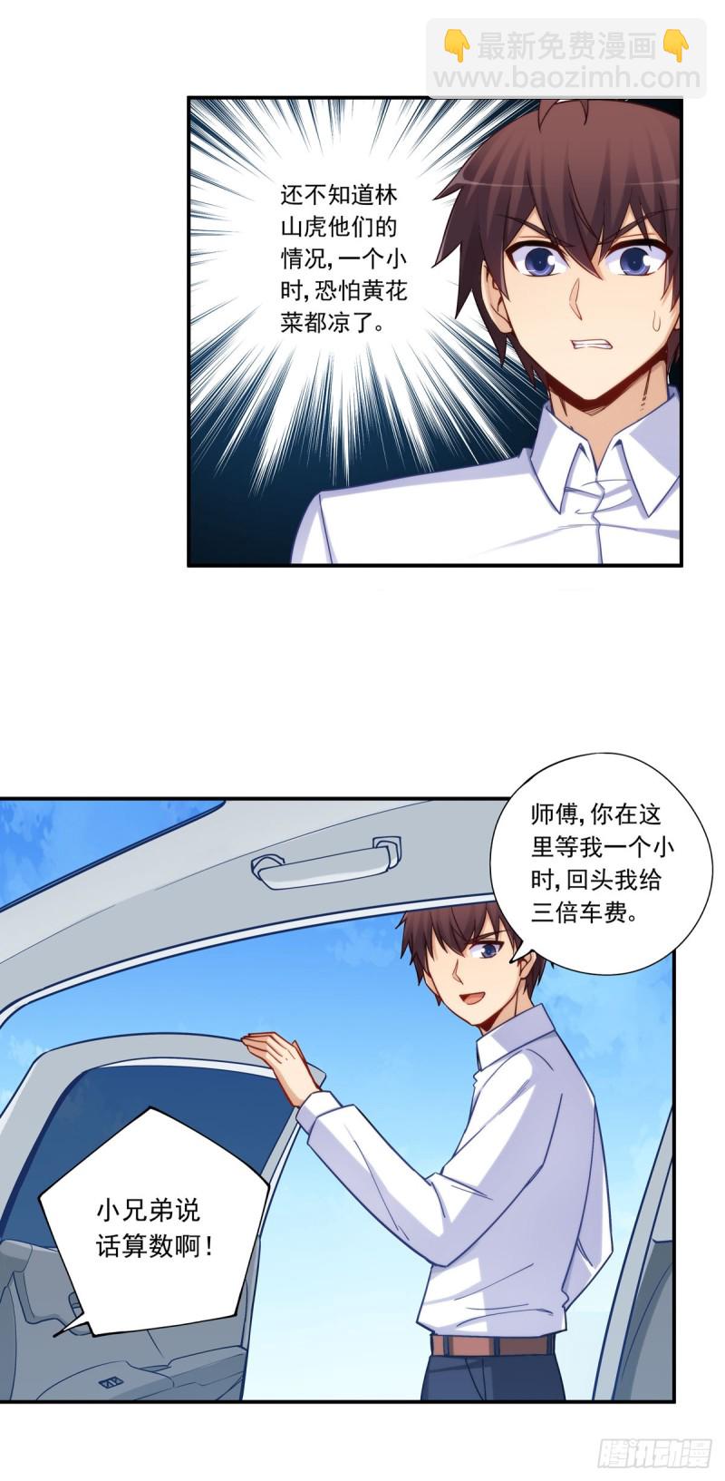 第一百八十五话-第184话