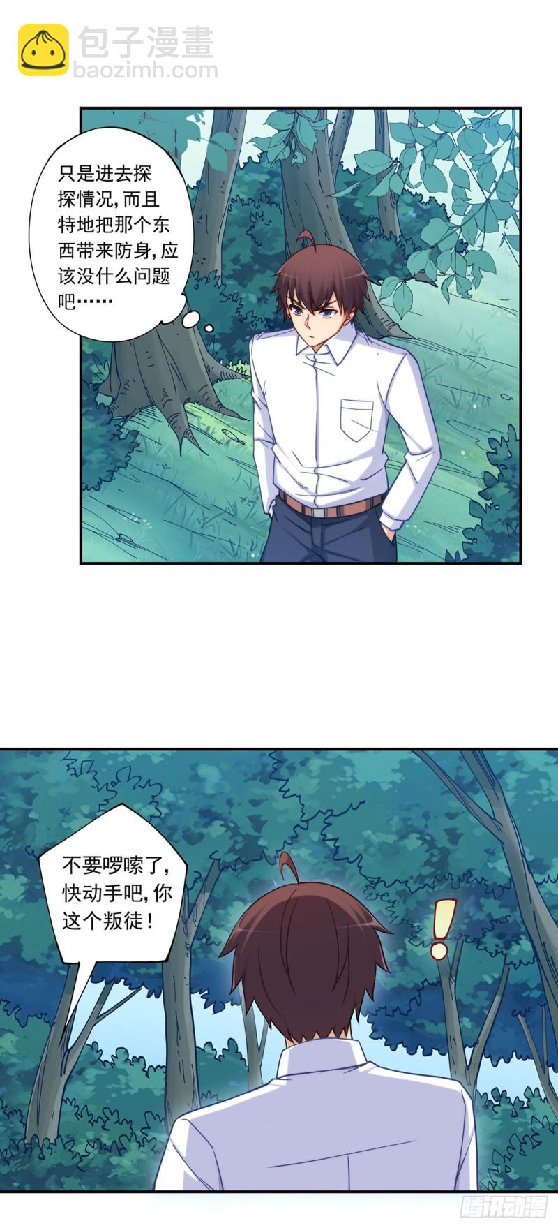 第一百八十五话-第184话