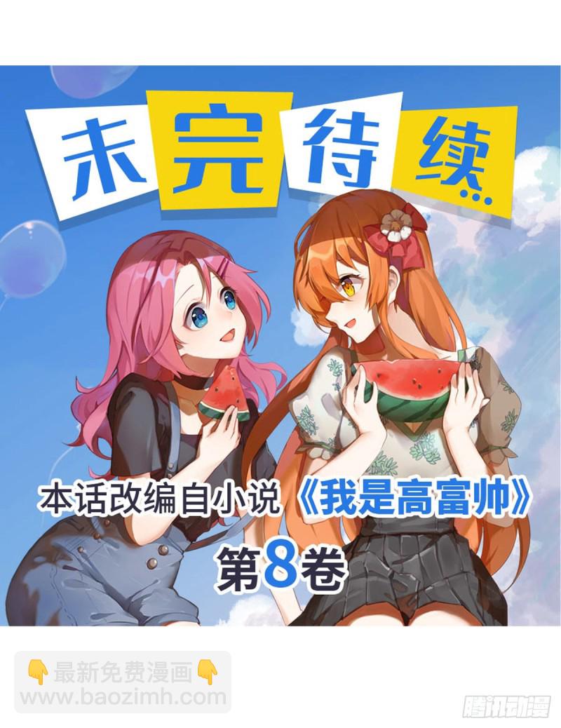 第一百八十五话-第184话