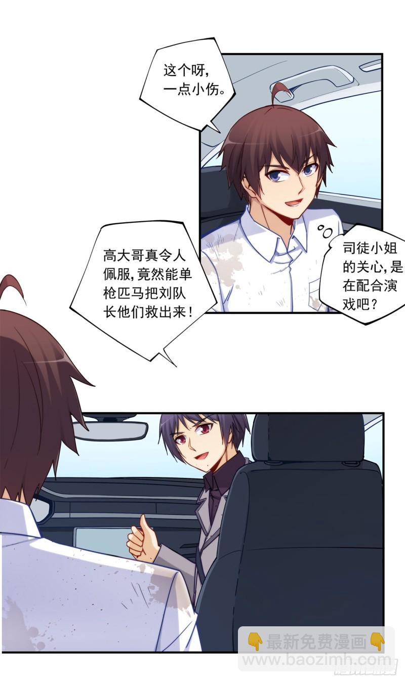 第一百八十七话-第186话