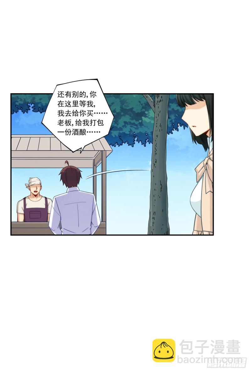 第一百八十九话-第188话