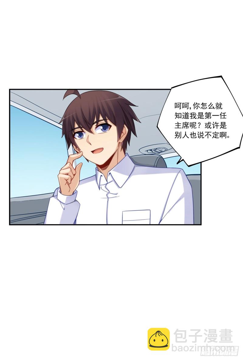 第一百八十九话-第188话