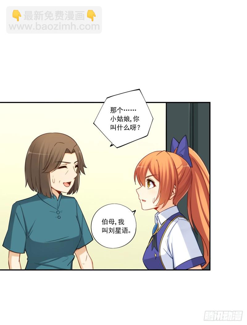 第一百九十一话-第190话