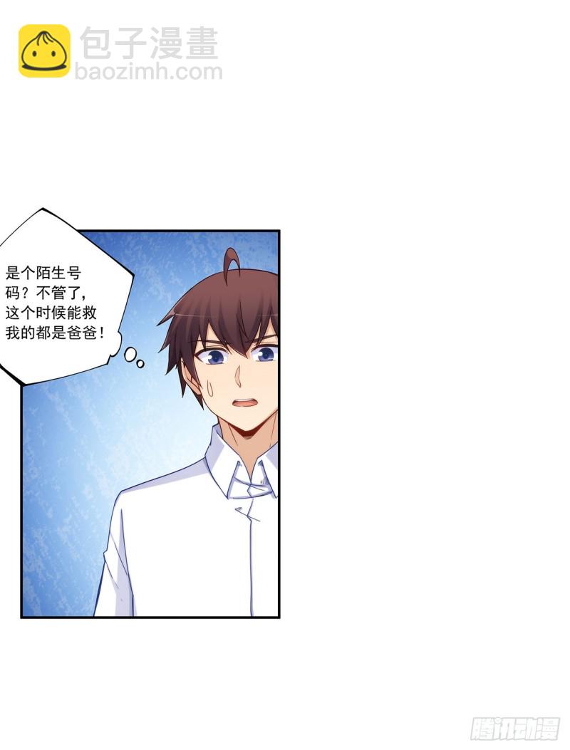 第一百九十一话-第190话