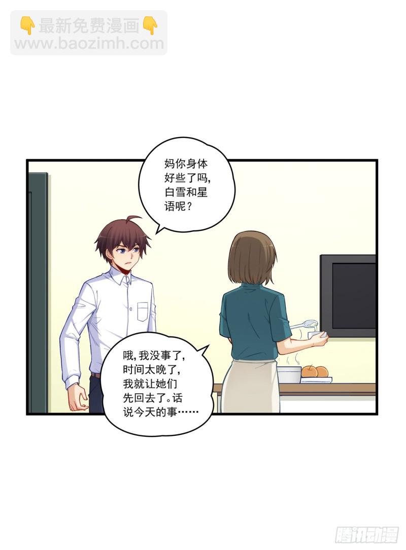 第一百九十三话-第192话