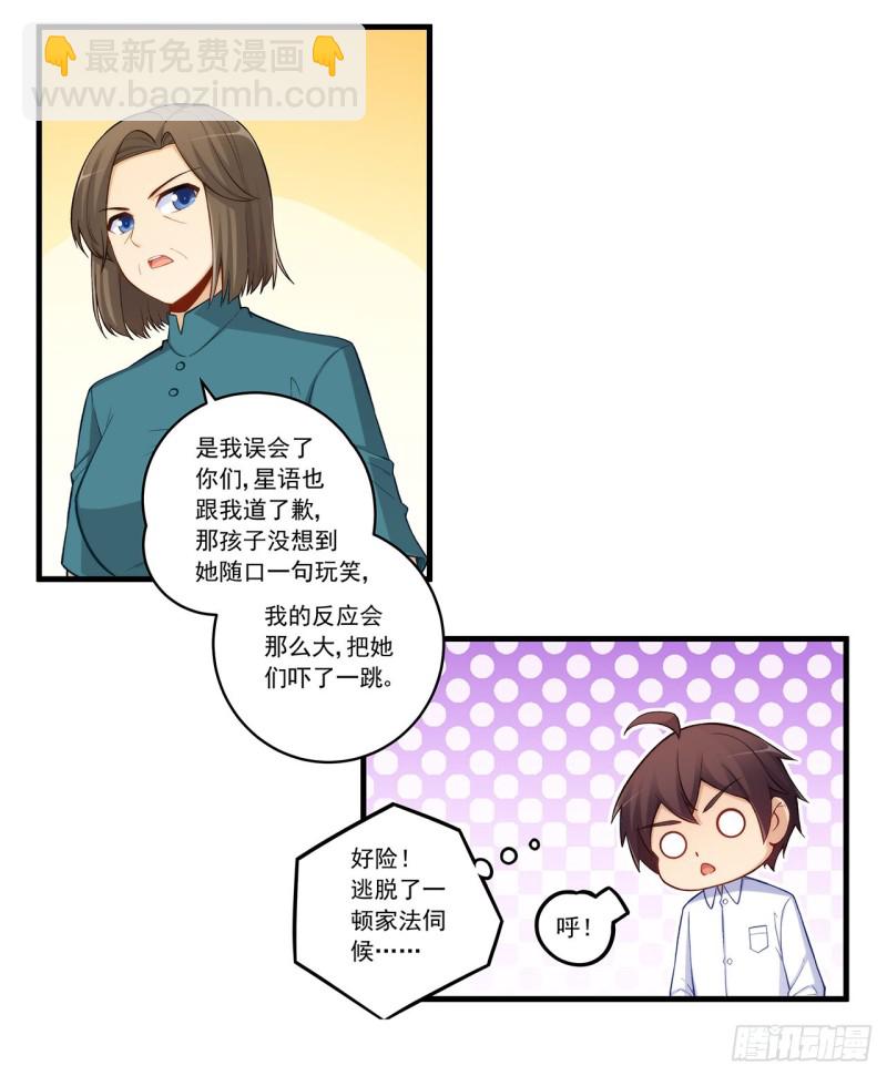 第一百九十三话-第192话