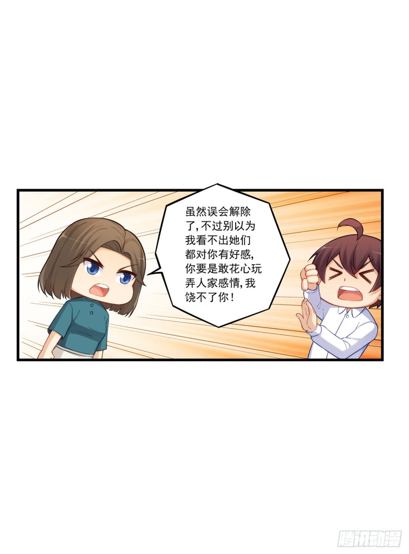第一百九十三话-第192话