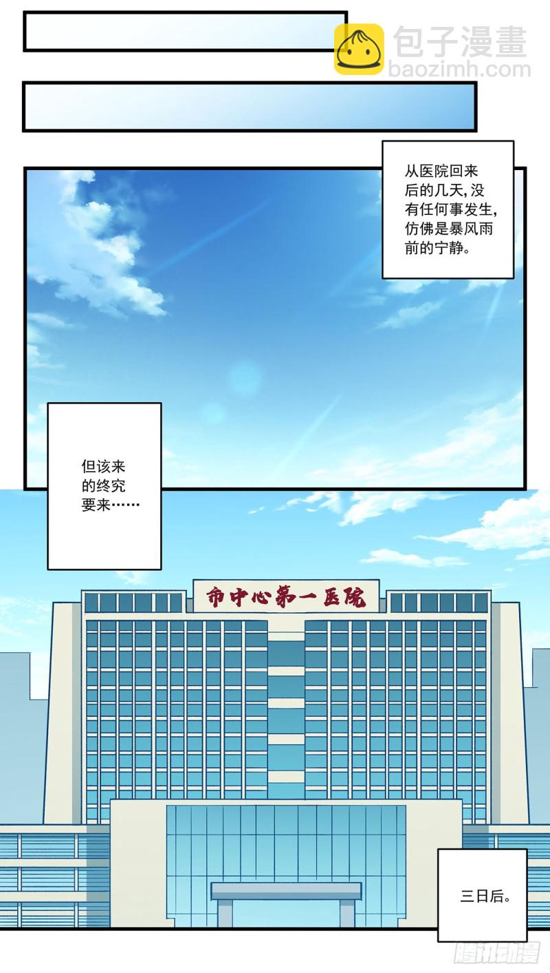 第一百九十三话-第192话