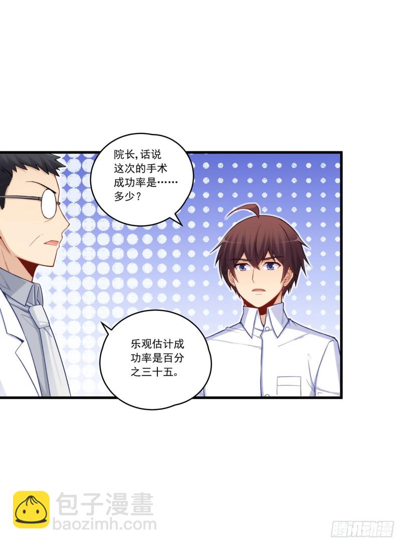 第一百九十三话-第192话