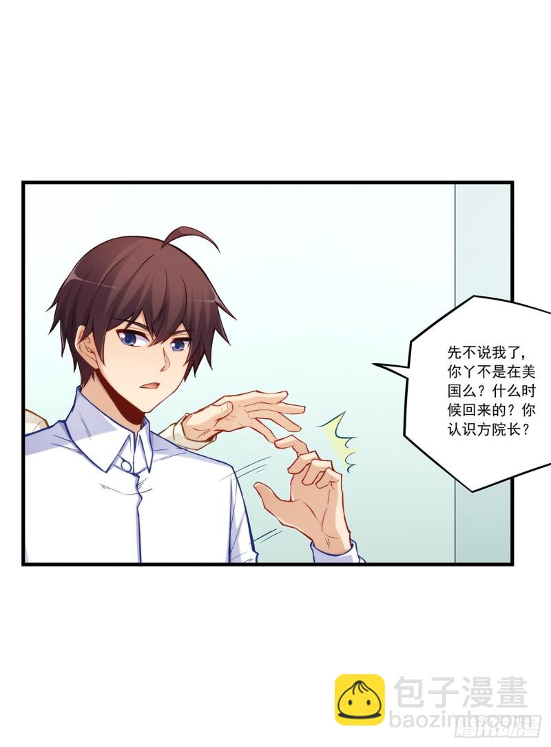 第一百九十三话-第192话