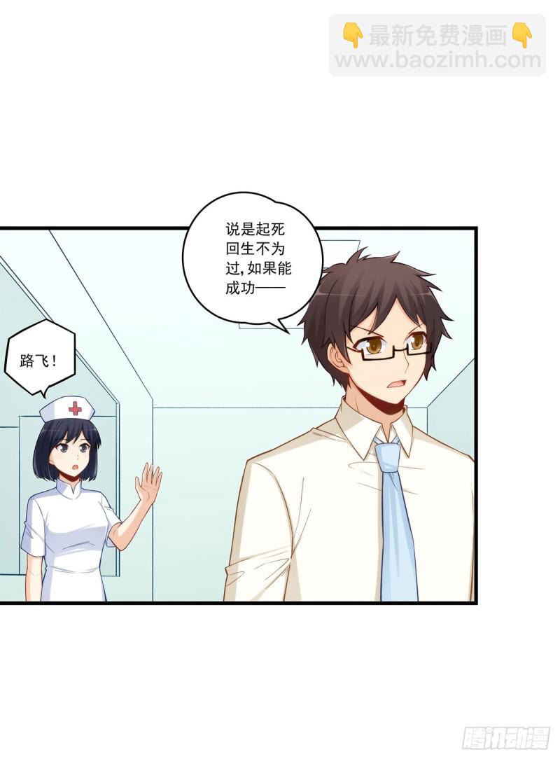 第一百九十三话-第192话