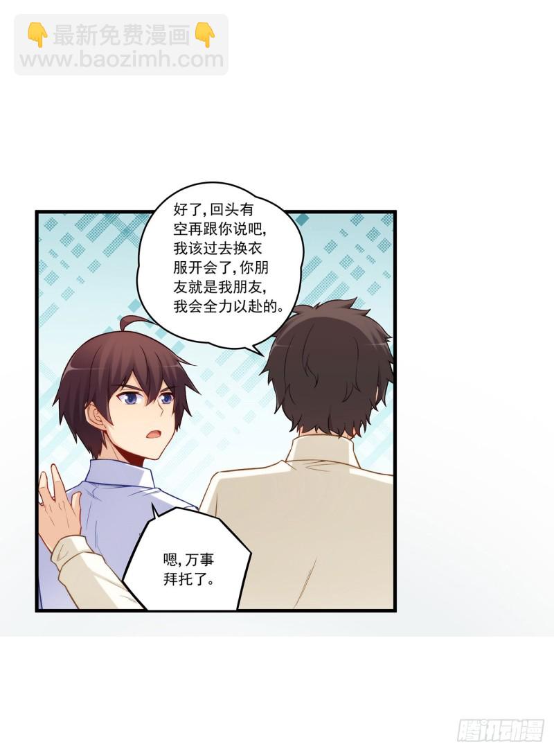 第一百九十三话-第192话