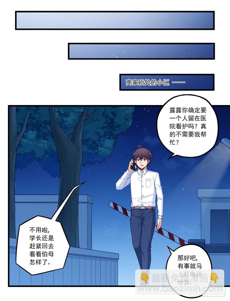 第一百九十三话-第192话