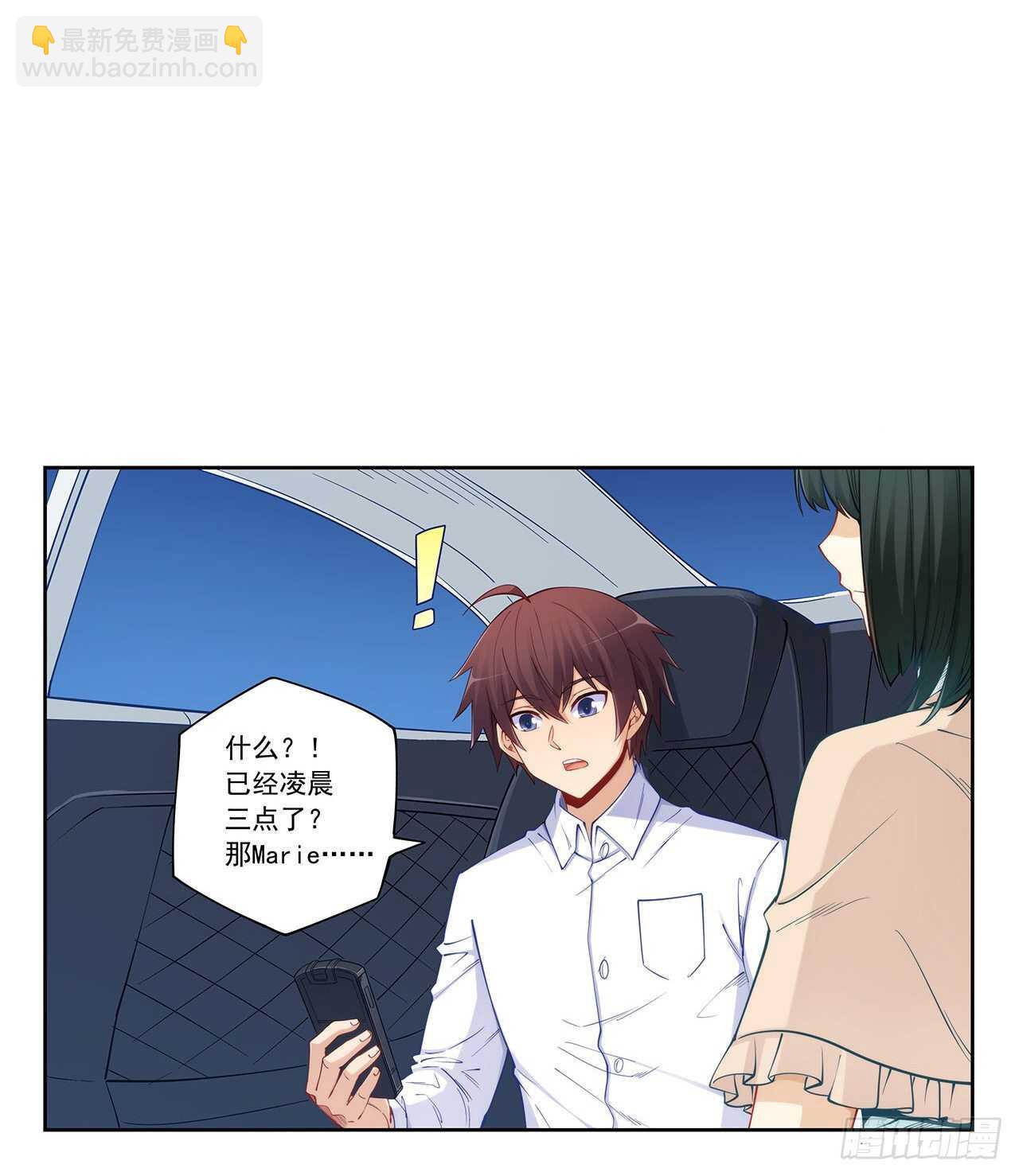 吻脸礼会吗？-第194话