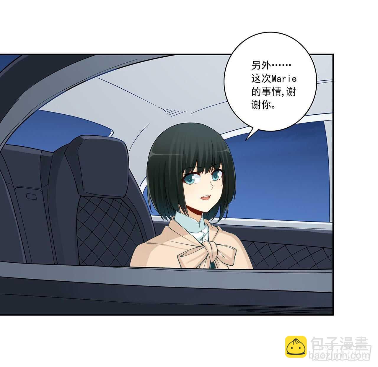 吻脸礼会吗？-第194话