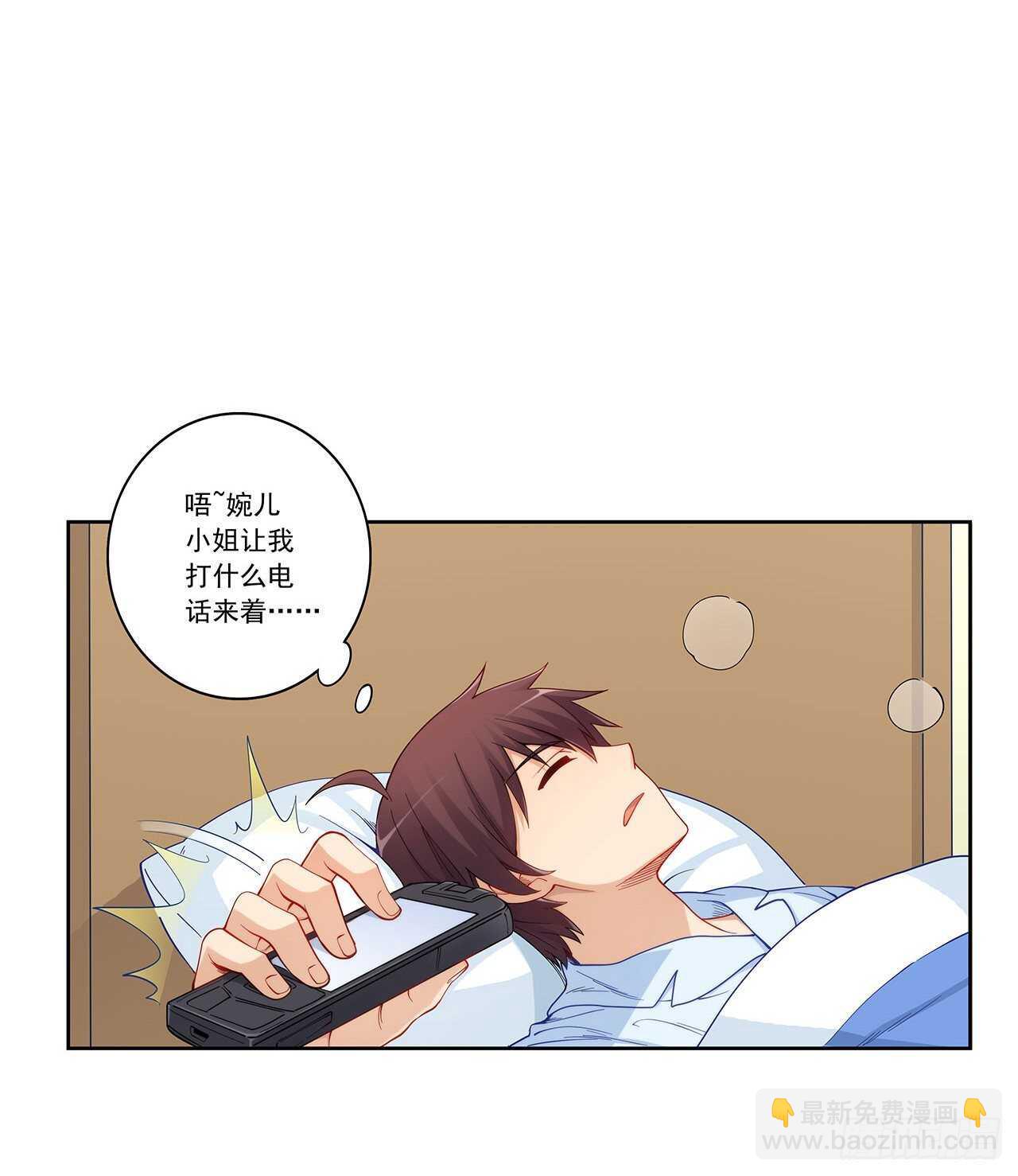 吻脸礼会吗？-第194话