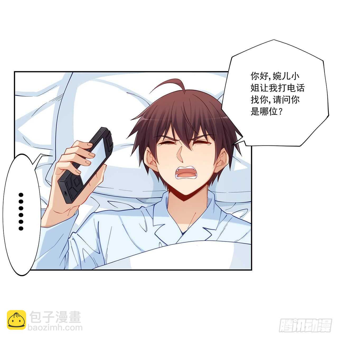 吻脸礼会吗？-第194话