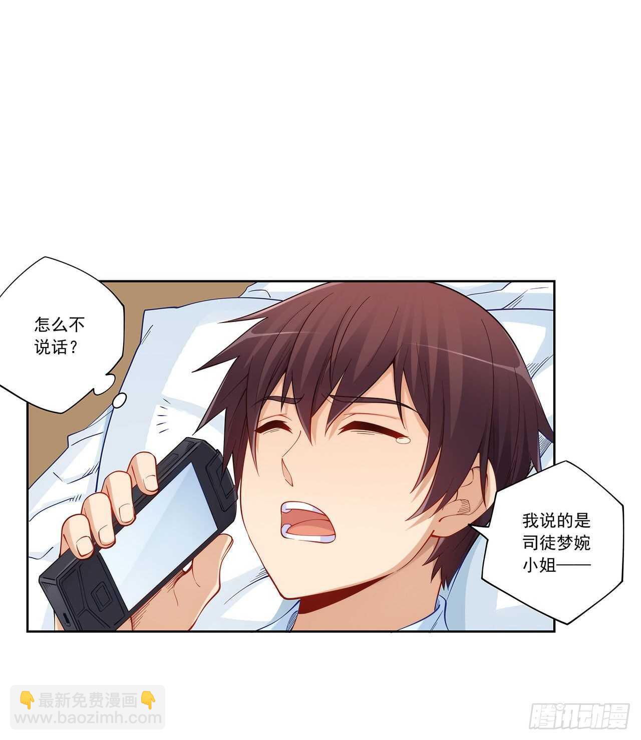 吻脸礼会吗？-第194话