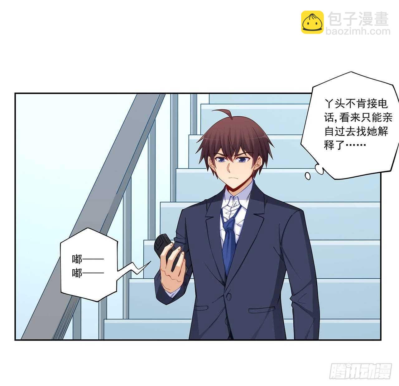 吻脸礼会吗？-第194话