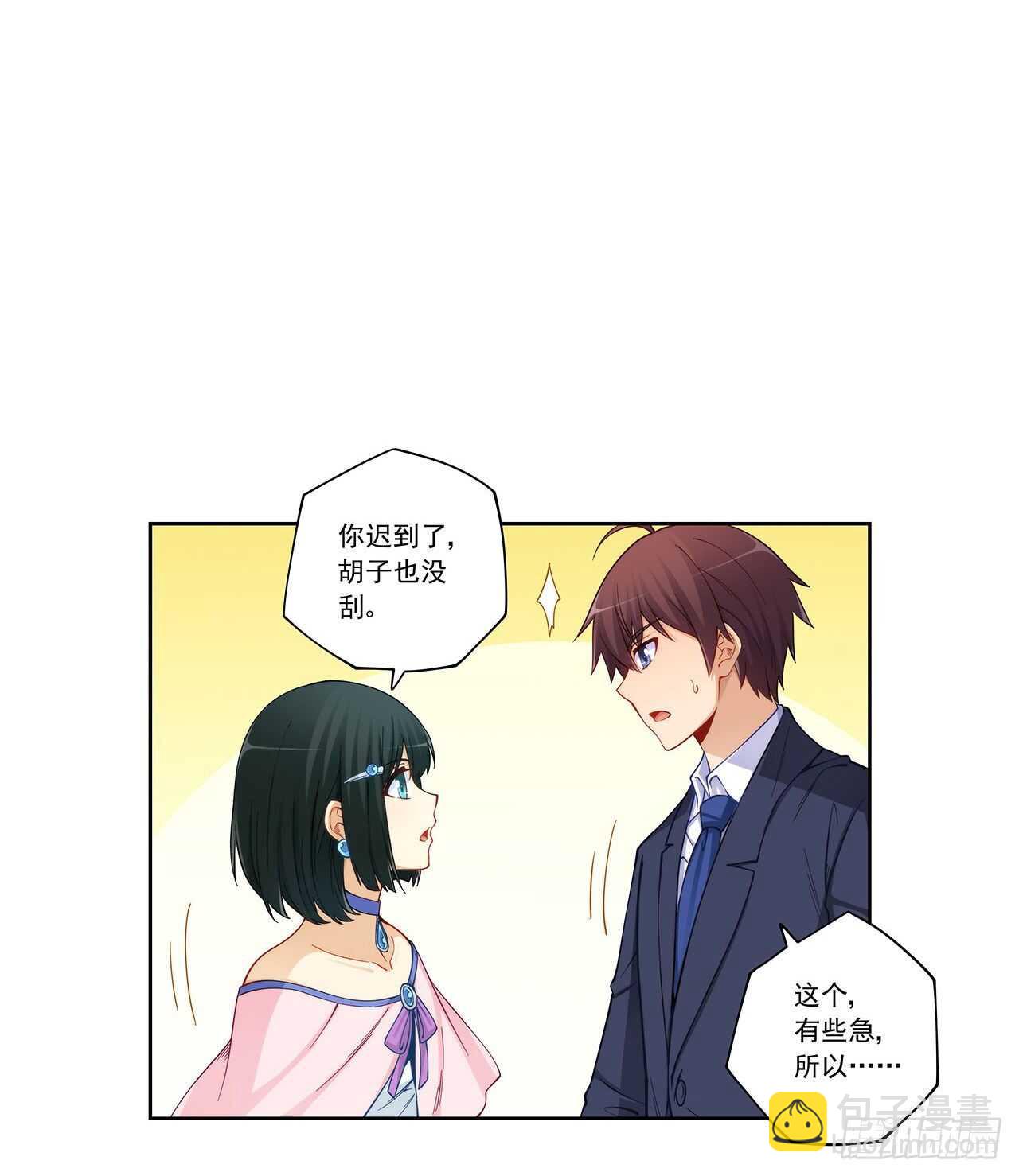 吻脸礼会吗？-第194话