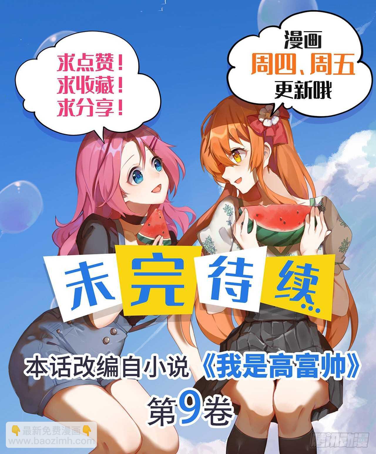 吻脸礼会吗？-第194话