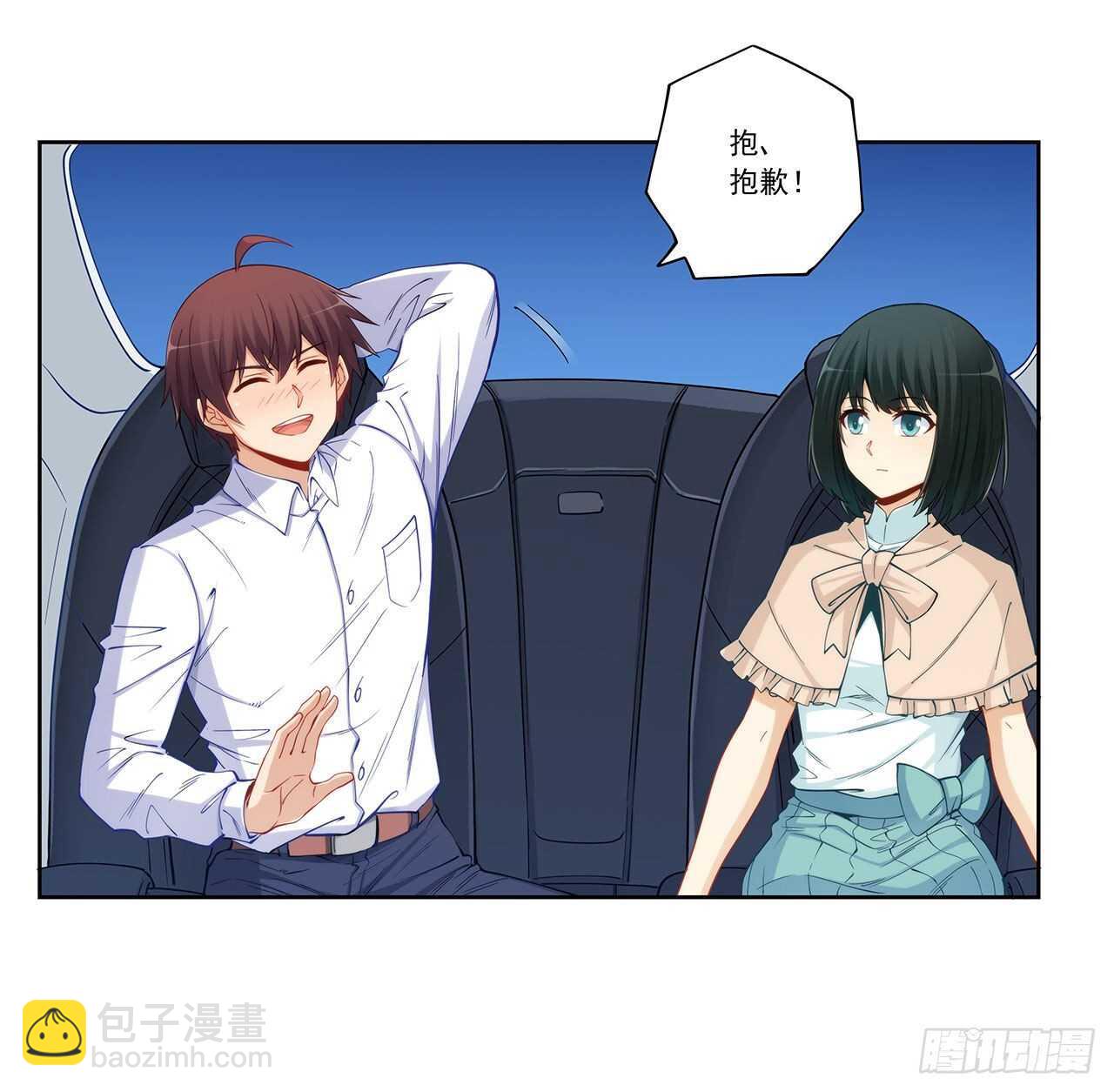 吻脸礼会吗？-第194话