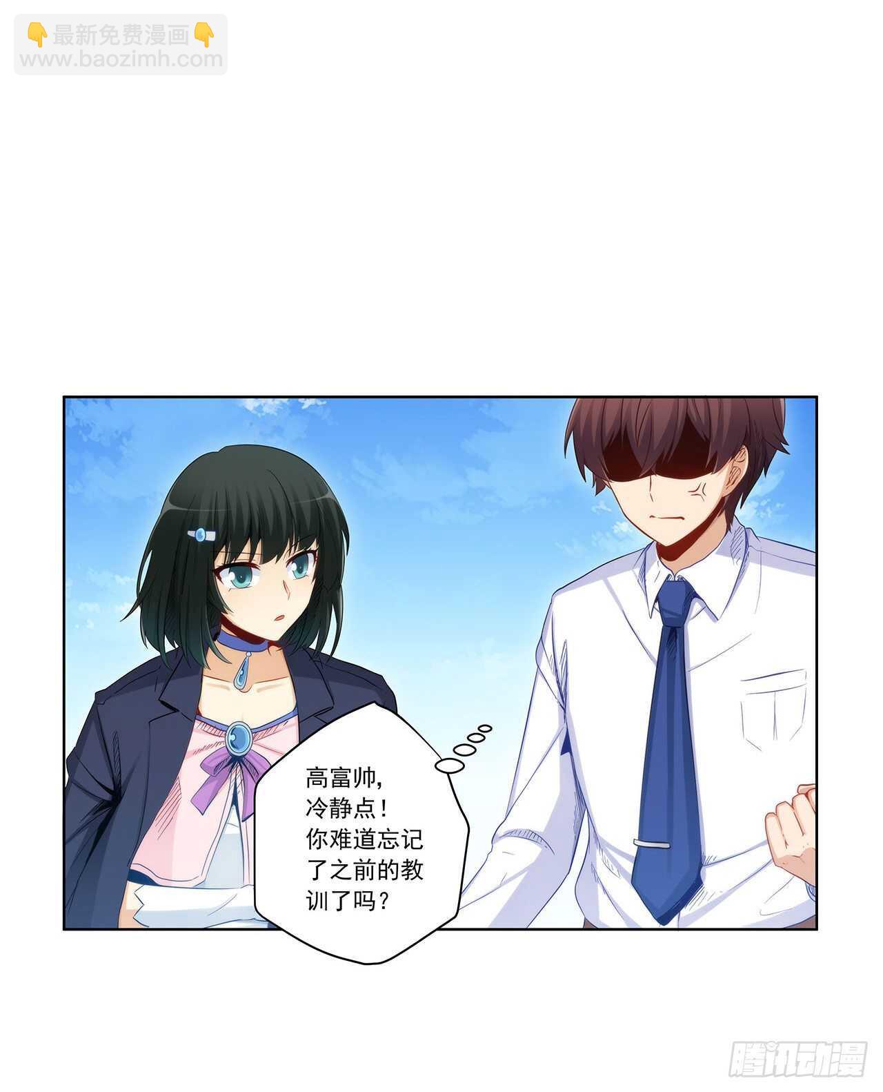 星语赌气(1/2)-第196话