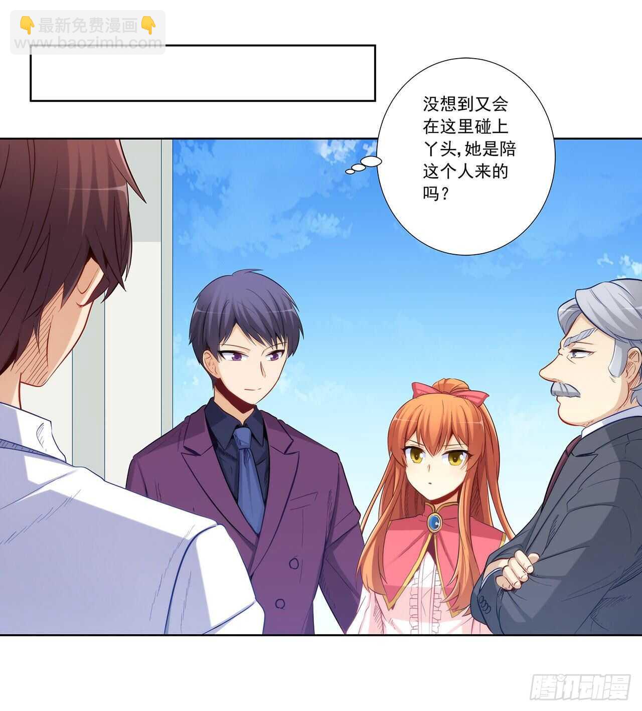 星语赌气(1/2)-第196话
