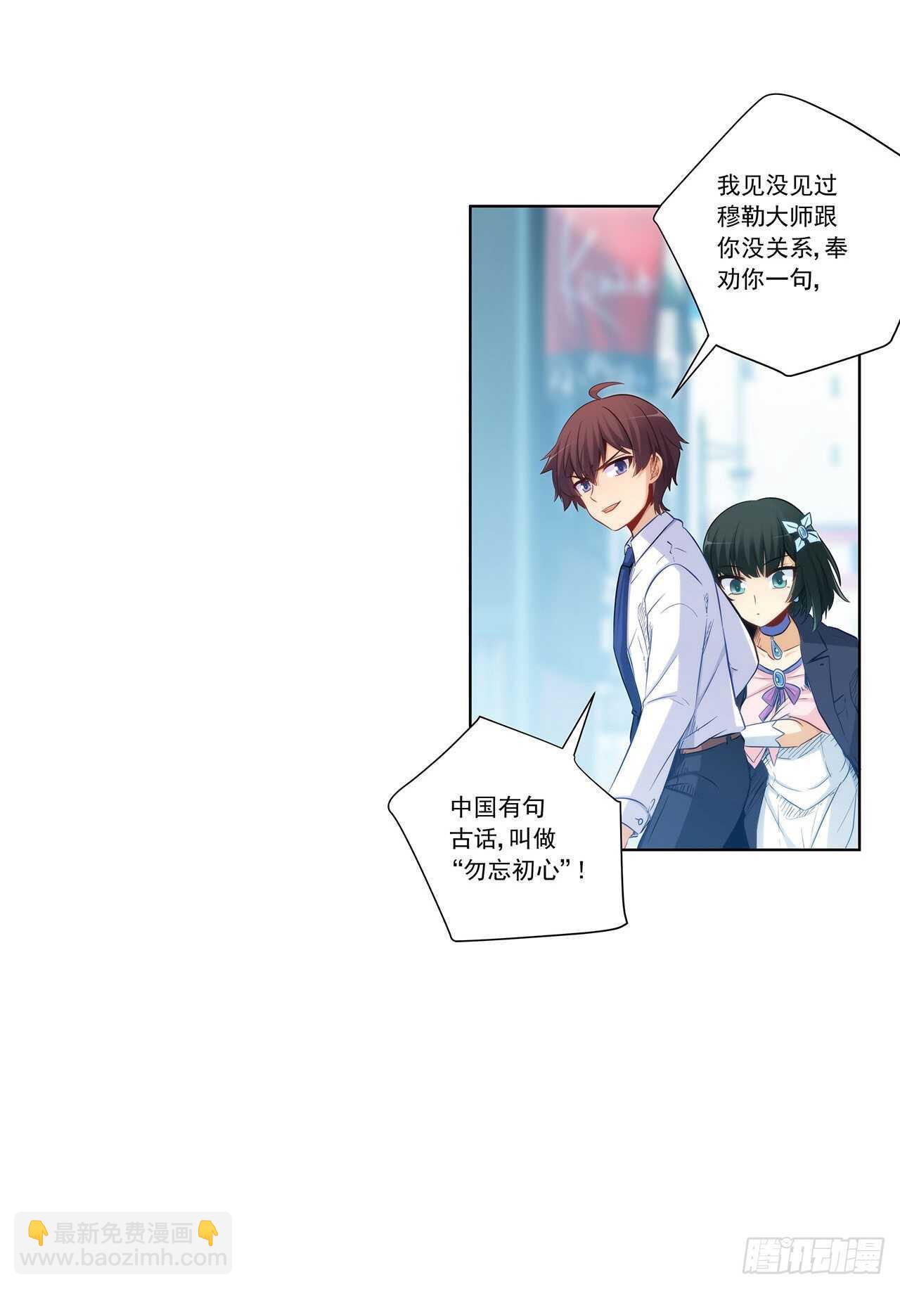 星语赌气(1/2)-第196话