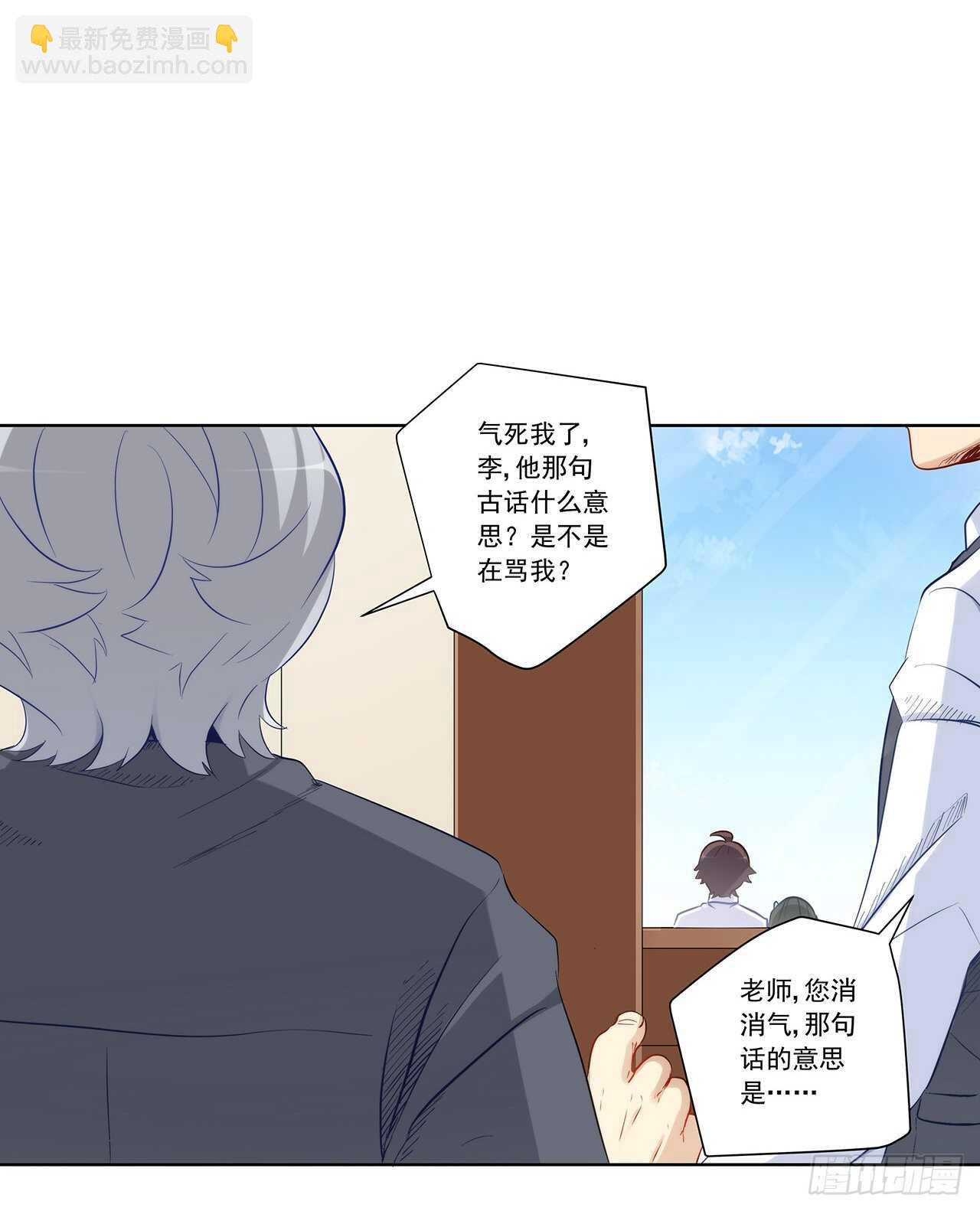 星语赌气(1/2)-第196话