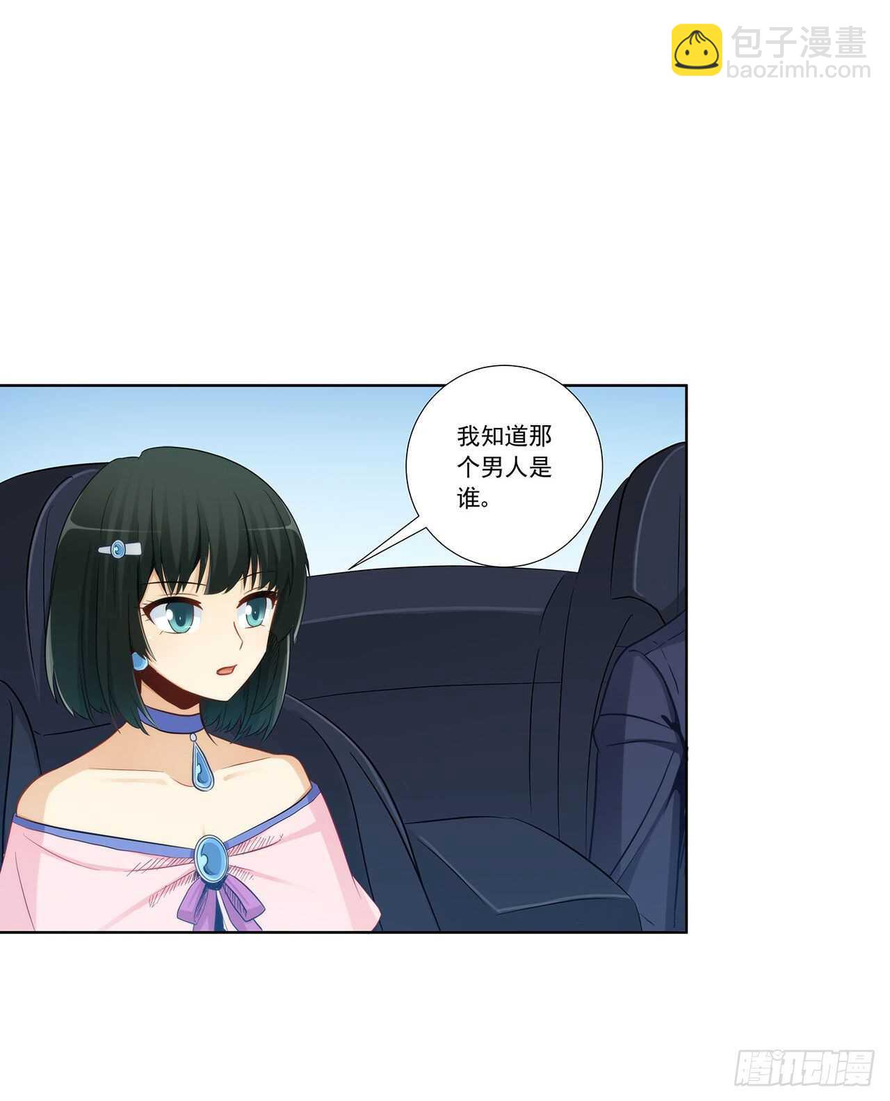 星语赌气(1/2)-第196话
