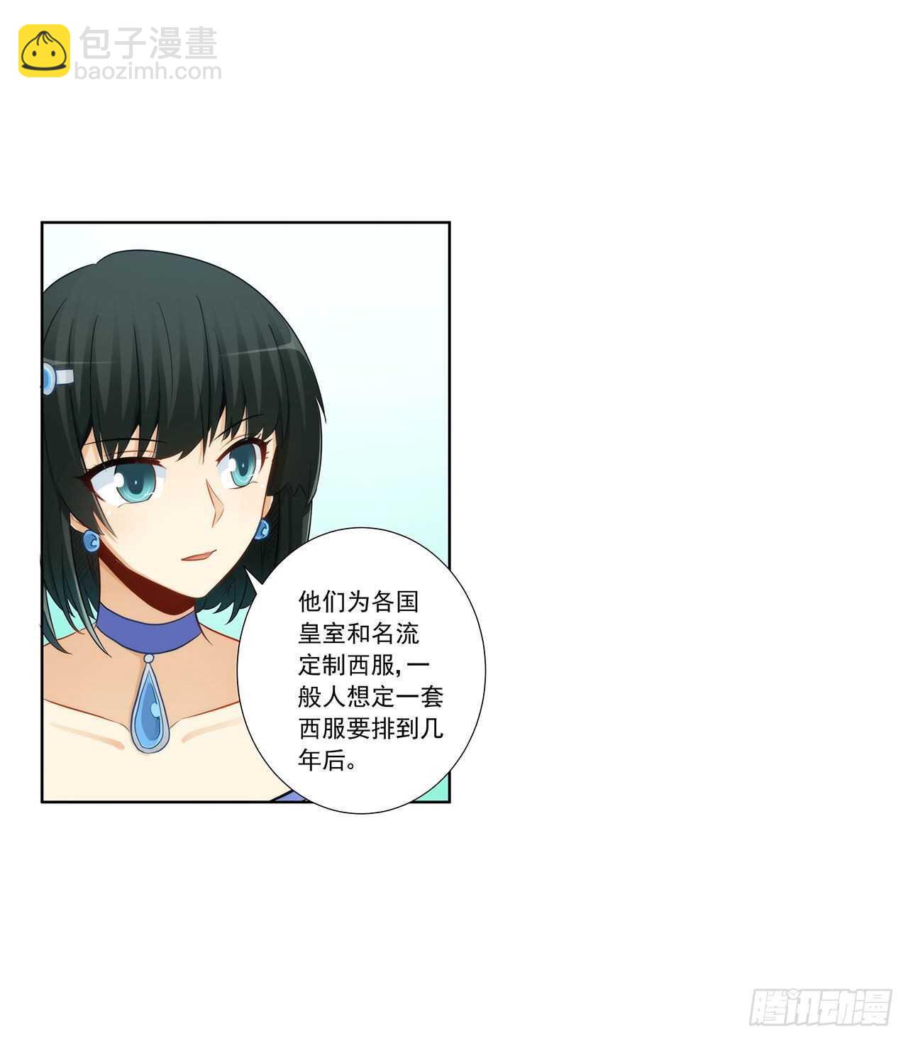 星语赌气(1/2)-第196话