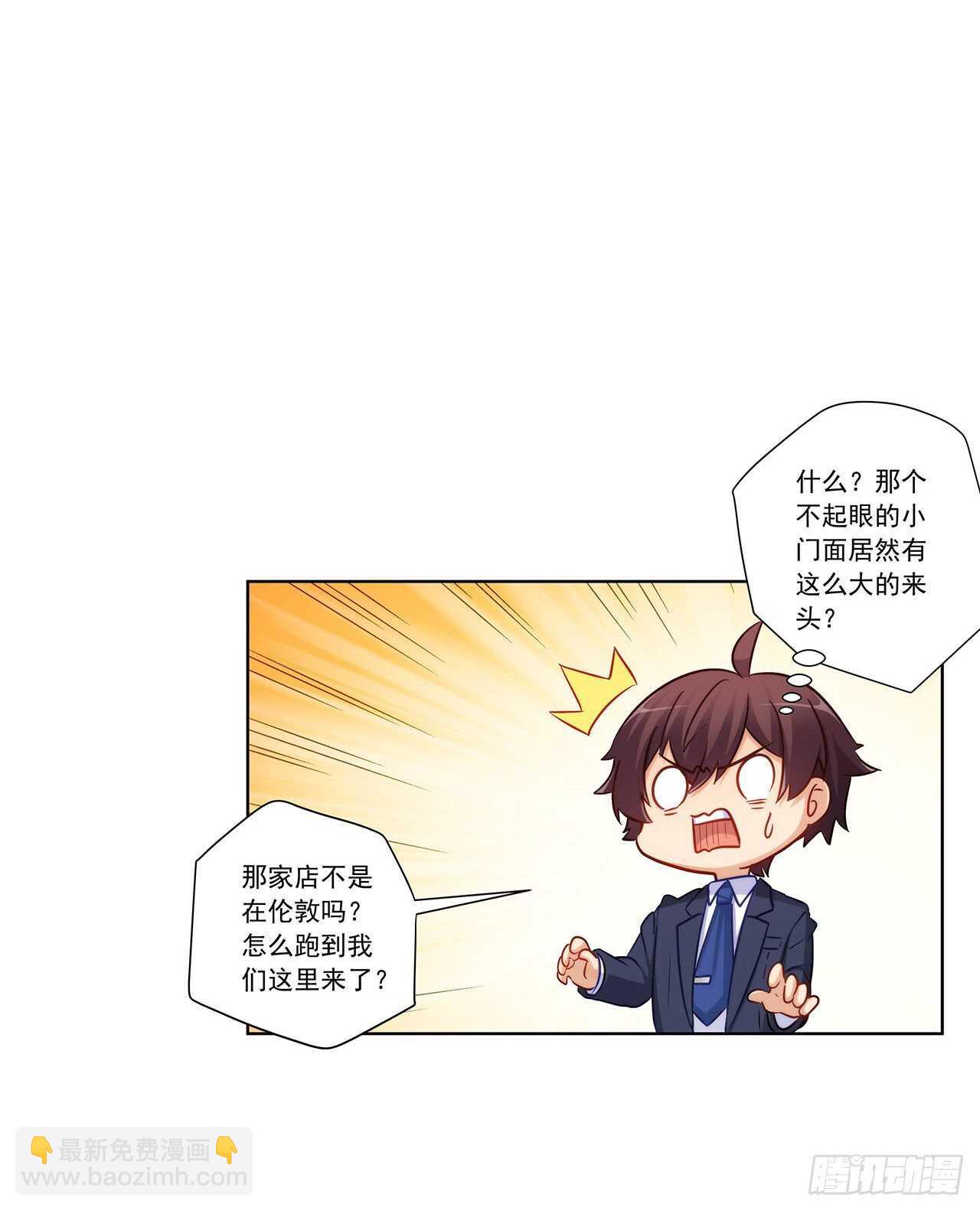 星语赌气(1/2)-第196话