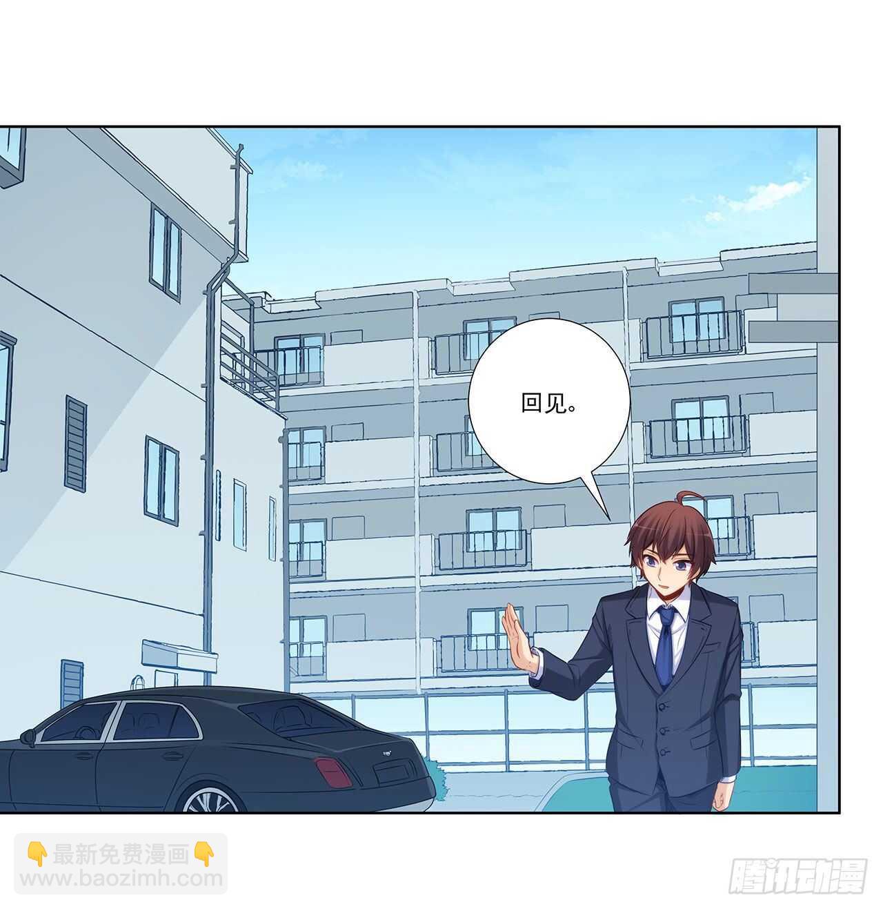 星语赌气(1/2)-第196话