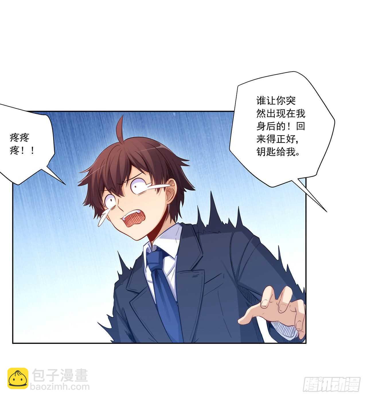 星语赌气(1/2)-第196话