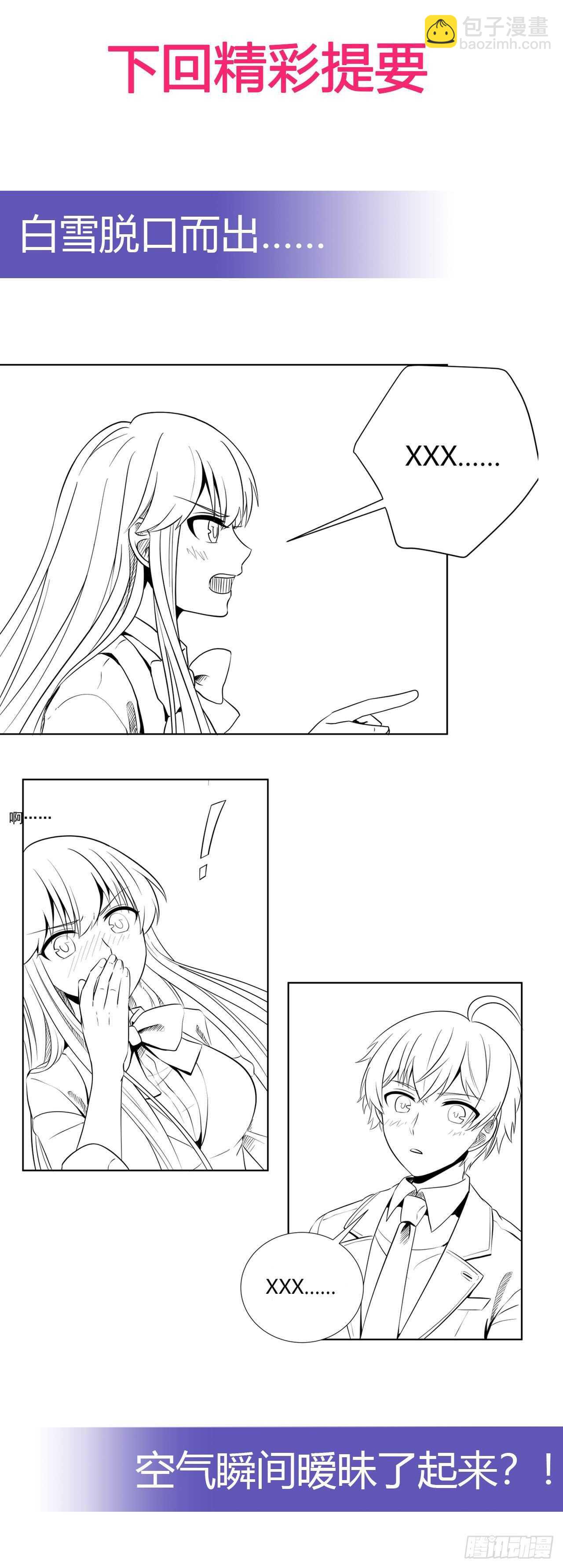 星语赌气(1/2)-第196话