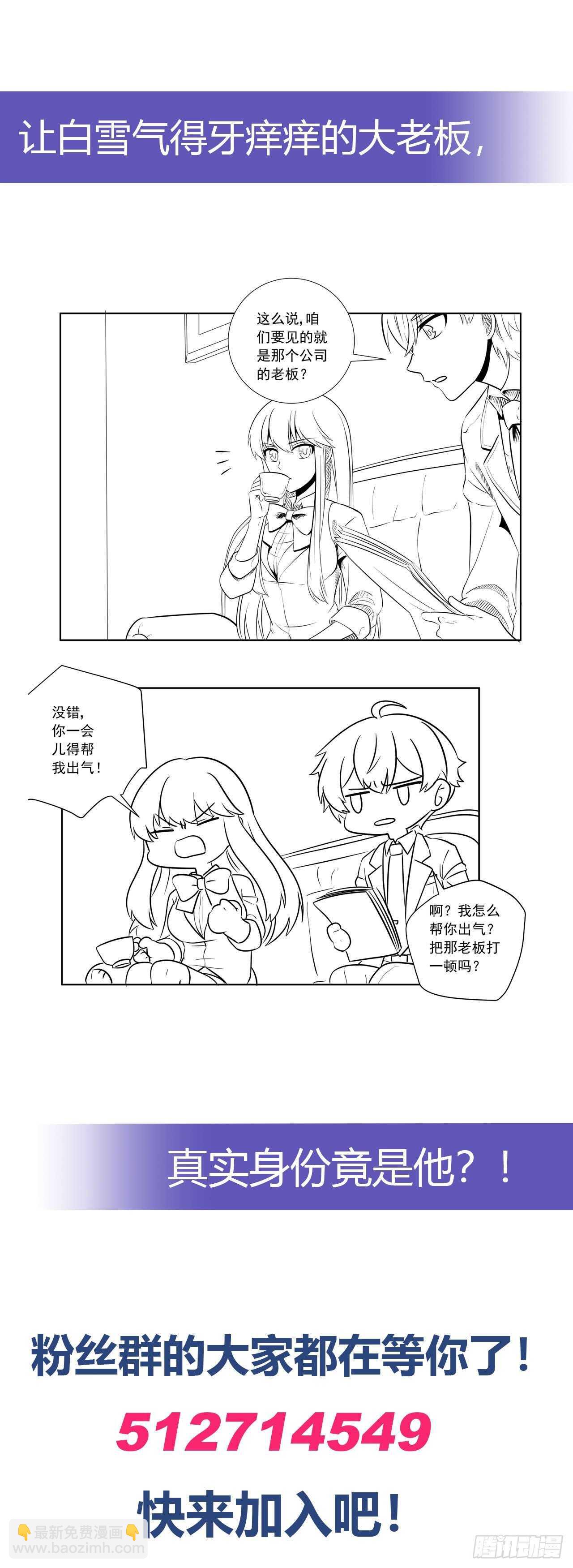 星语赌气(1/2)-第196话